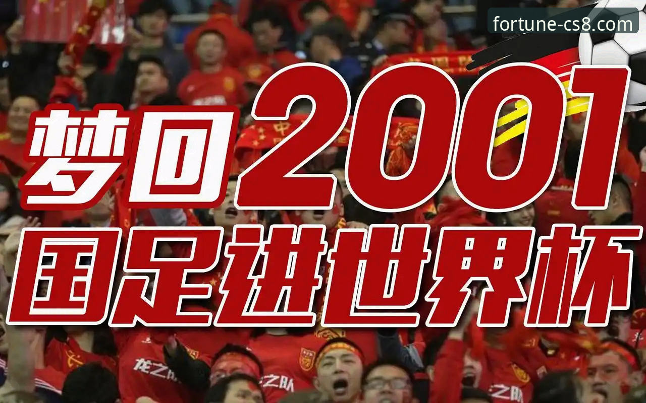 财神8平台无限可能 4场生死战4种结局:从世预赛狂欢一夜看足球世界的3个颠覆性信号